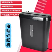 s616b碎纸机小型办公室迷你家用电动粉碎机条状保密碎纸机