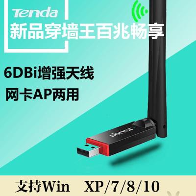 u6大功率usb无线网卡300m台式机笔记本wifi接收器发射穿墙