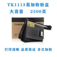 京瓷tk1113粉盒fs1120 1040 1060 1020 1025 1125mfp tk1003墨粉