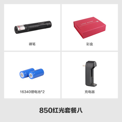 851绿光激光手电筒激光灯 红光激光灯笔沙盘售楼笔镭射红外线教鞭 红光二电一充套餐 满天星款851
