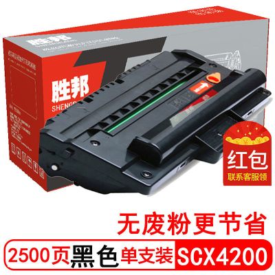 兼4200硒鼓 scx-4300打印机墨盒 1710墨盒 4200d3硒鼓易加粉