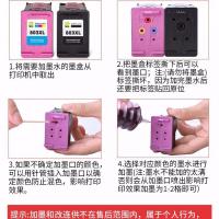 兼容803墨盒2131 2132 2623 2621 1112 1111打印机 30ML四瓶添加墨水/黑红黄蓝