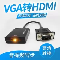 台式主机 vga转hdmi线高清 vga公转hdmi母电脑连接电视接头转换器