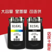 适用815xl ip2780 2700 mp259 mp288 236黑色彩色816 815墨盒