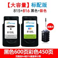 适用pg815墨盒cl816 mp288 259 mx36 ip278 ip2788打印机墨盒