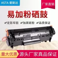 适用q2612a打印机硒鼓m1005打印机碳粉1010 1020 12a硒鼓