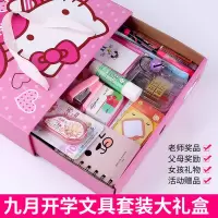 学生文具用品套装礼盒小学习用品创意文具盒初中生笔盒少女心生日