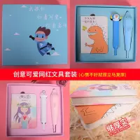 手帐本套装减压笔创意文具礼盒卡通可爱小学中学高中学生
