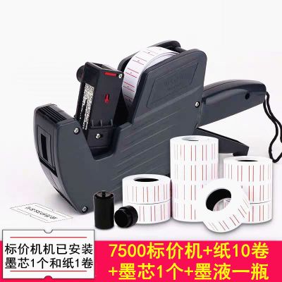 7500超市单排打码机价格标签标价机生产日期数字手动打价价签 打码机1台+纸10卷+墨轮1+墨液1