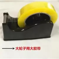 大号胶带切割器 台式文具胶带座 双用胶纸机 透明胶布机架