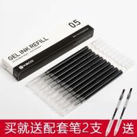 10支盒装 凯宝按动笔芯书源按压式子通用水笔芯0.5mm