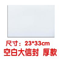 快递信封袋圆通中通申通百世韵达天天大文件袋空白快递小信封纸袋