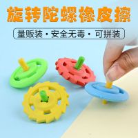 陀螺橡皮擦小学生文具用品可爱儿童奖品卡通创意圣诞节幼儿园礼品