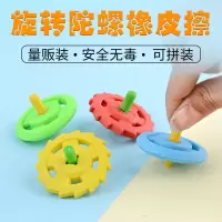 陀螺橡皮擦小学生文具用品可爱儿童奖品卡通创意圣诞节幼儿园礼品