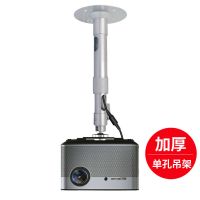 ph45投影仪吊架极米h2壁挂架吊架坚果g7投影机墙壁托架吊顶架 PH45-120(67-120cm)