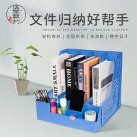 桌面置物架文件框文件栏办公用品文件架学生书本收纳框塑料书架