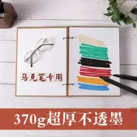 马克笔绘画本8开素描速写本素描速写马克本