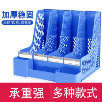 办公用品文件架四栏塑料书架桌面资料整理架文件栏框收纳袋a4