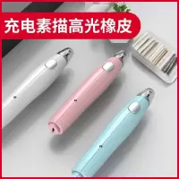 电动橡皮擦充电高光素描橡皮美术生专用绘画擦得干净自动橡皮