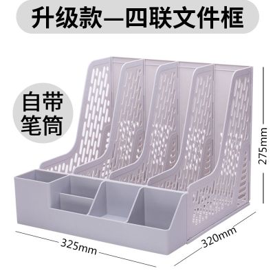 四联文件架文件框资料架三联文件栏文件筐文件座书立文件整理