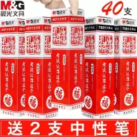 孔庙祈福笔芯0.5黑色笔芯全针管学生用专用笔碳素笔