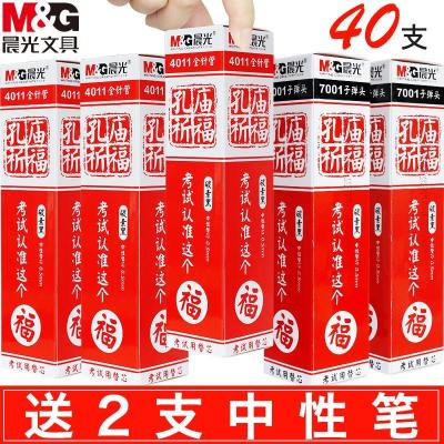 孔庙祈福笔芯0.5黑色笔芯全针管学生用专用笔碳素笔