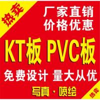 kt板制作写真手举牌班pvc包边设计海报展板泡沫板定做广告牌