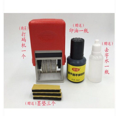 打日期机油墨喷码机生产日期打码机保质期手动打码器印码机a5 虚体