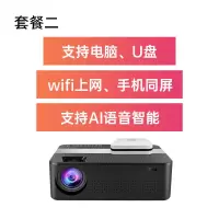 h6投影仪家用高清1080p无线wifi智能语音办公投影机家庭影院 H6:套餐二(全功能语音套餐)