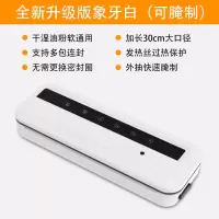 抽真空包装机小型家用真空封口机食品塑料袋熟保鲜机真空机商用 2019新款干湿粉通用白色