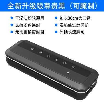抽真空包装机小型家用真空封口机食品塑料袋熟保鲜机真空机商用 2019新款干湿粉通用黑色