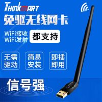 免驱150/300/600/1200m无线网卡usb台式电脑笔记本随身wifi接收器 150M升级版(免驱动)