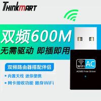 免驱150/300/600/1200m无线网卡usb台式电脑笔记本随身wifi接收器 免驱600M双频迷你版