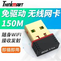 免驱150/300/600/1200m无线网卡usb台式电脑笔记本随身wifi接收器 免驱版