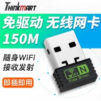 免驱150/300/600/1200m无线网卡usb台式电脑笔记本随身wifi接收器 免驱版黑色