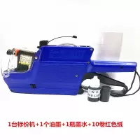 双排打码机双行10位标价机超市打价器商场价格打价机送纸送墨 1标价机+1油墨+1墨水+10红色纸