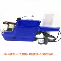 双排打码机双行10位标价机超市打价器商场价格打价机送纸送墨 1标价机+1油墨+1墨水+10橙色纸