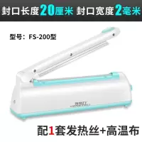 封口机家用手压式小型塑料袋食品茶叶雪花酥月饼塑封机商用 新款200玉色2MM 一套发热丝高温布