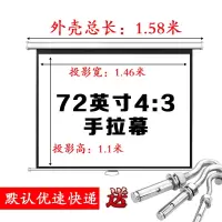 手拉自锁幕布100寸120寸84寸72寸办公家用影院高清壁挂手动投影幕 白塑 120寸4:3手拉幕