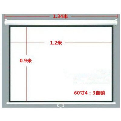 投影幕布手动自锁投影机幕布60-150寸手拉幕布家用投影银幕抗光 白玻纤 60寸4:3手拉自锁幕布
