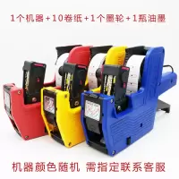 打码机单排标价机打价机 手动生产日期打码机 超市价签机打价器 5500机+10卷纸+1墨轮+1墨液