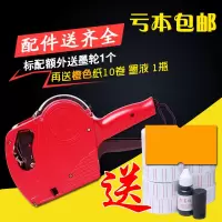 打码机单排标价机打价机 手动生产日期打码机 超市价签机打价器 标配+10卷橙色纸+1墨轮+1墨液