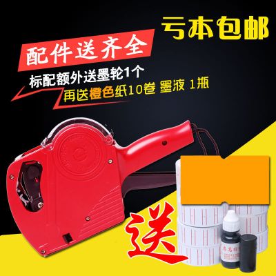 打码机单排标价机打价机 手动生产日期打码机 超市价签机打价器 标配+10卷橙色纸+1墨轮+1墨液