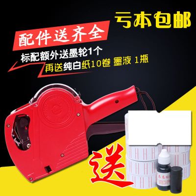 打码机单排标价机打价机 手动生产日期打码机 超市价签机打价器 标配+10卷纯白纸+1墨轮+1墨液