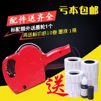 打码机单排标价机打价机 手动生产日期打码机 超市价签机打价器 标配+10卷纸+1个墨轮+1个墨液