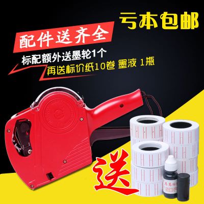 打码机单排标价机打价机 手动生产日期打码机 超市价签机打价器 标配+10卷纸+1个墨轮+1个墨液
