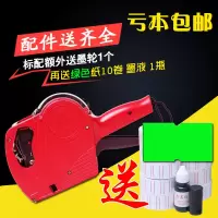 打码机单排标价机打价机 手动生产日期打码机 超市价签机打价器 标配+10卷绿色纸+1墨轮+1墨液
