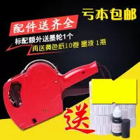 打码机单排标价机打价机 手动生产日期打码机 超市价签机打价器 标配+10卷黄色纸+1墨轮+1墨液