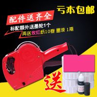 打码机单排标价机打价机 手动生产日期打码机 超市价签机打价器 标配+10卷玫红纸+1墨轮+1墨液