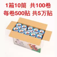 打码机标价纸超市商品打价格标签纸价签打价机单排 100卷/50000贴[白底红线]